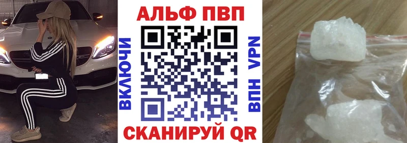 A-PVP Соль OMG ССЫЛКА Далматово