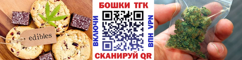 Canna-Cookies конопля маркетплейс состав Далматово