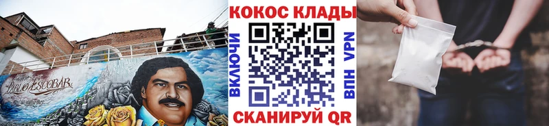 гидра ССЫЛКА  Далматово  Cocaine 98% 