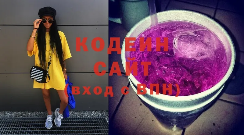 закладки  Далматово  Codein Purple Drank 