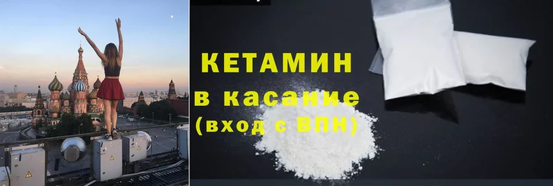 КЕТАМИН ketamine  Далматово 