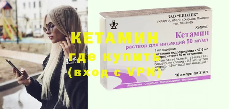 Кетамин ketamine Далматово