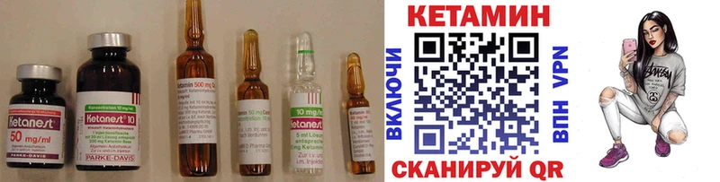 КЕТАМИН VHQ  наркошоп  даркнет наркотические препараты  Далматово  MEGA как войти 