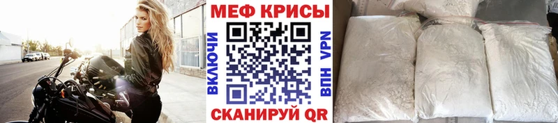 МЕФ mephedrone  Далматово 