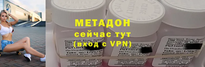 Метадон VHQ  Далматово 